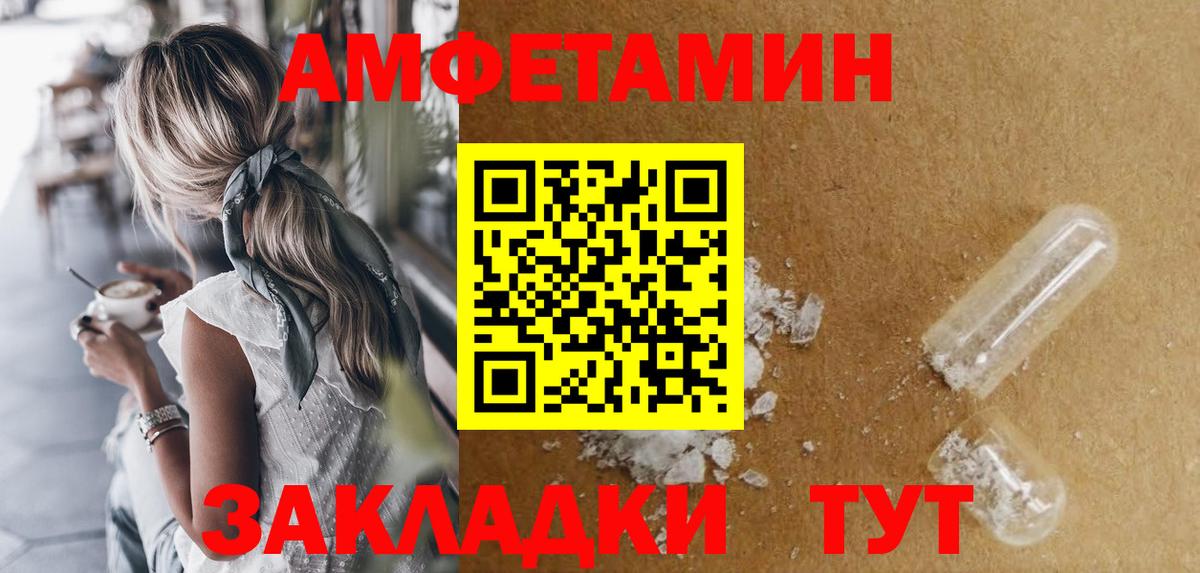 Амфетамин VHQ Бузулук