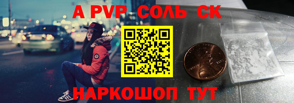 Бузулук  где продают наркотики  Alpha-PVP мука  Вход с VPN  A-PVP СК КРИС  Alfa_PVP Crystall 