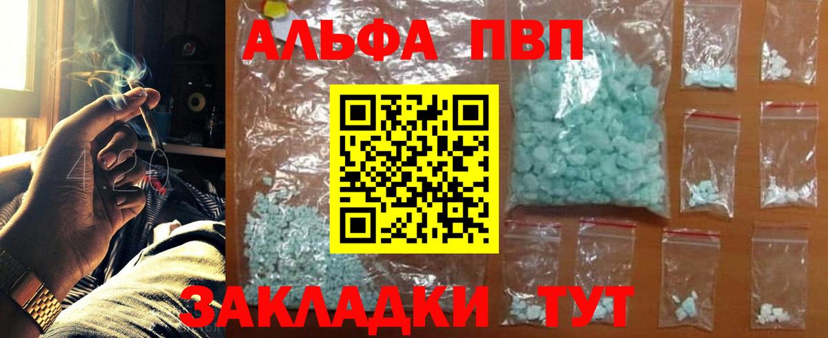 APVP мука Бузулук