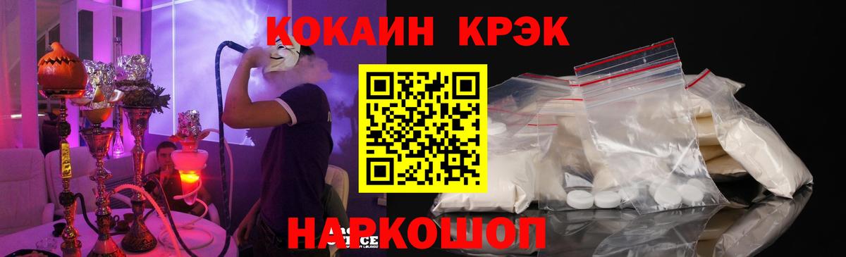 COCAIN Колумбийский  Вход с VPN  Бузулук  Cocaine Боливия 