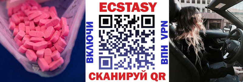 Экстази 280 MDMA  сколько стоит  Бузулук 
