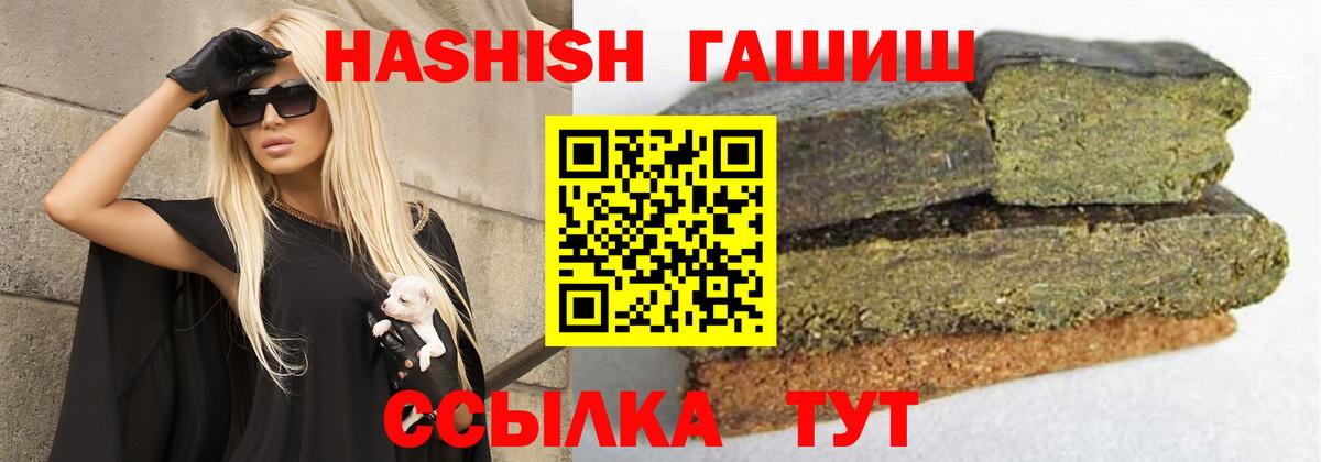 ГАШ  Вход с VPN  Гашиш VHQ  Бузулук  ГАШИШ хэш 