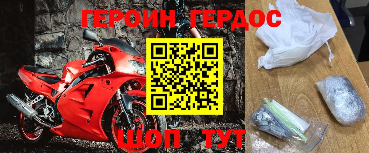 ГЕРОИН белый Бузулук