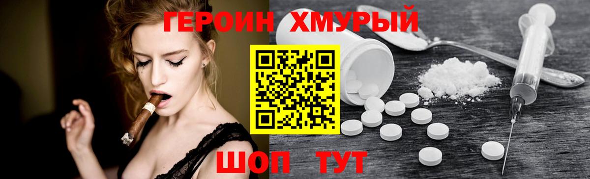 Героин гречка  Вход с VPN  Бузулук 