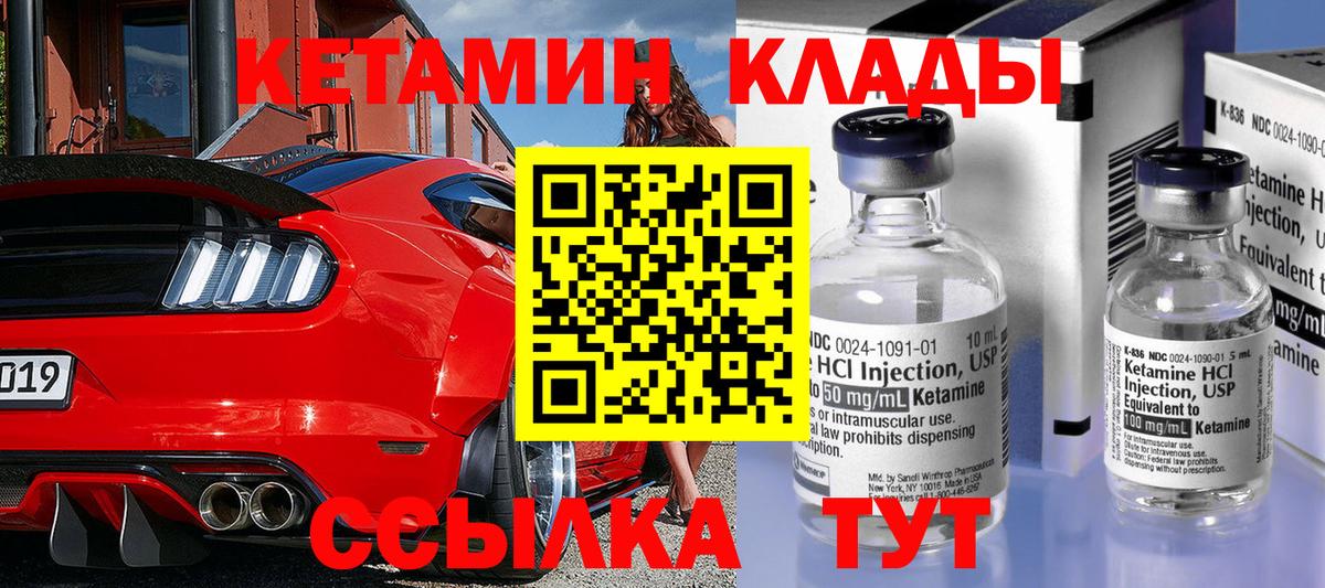 КЕТАМИН ketamine  Вход с VPN  Бузулук 