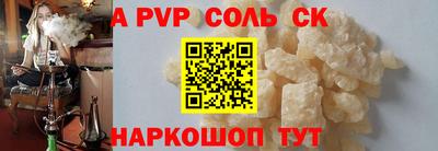 apvp Баксан