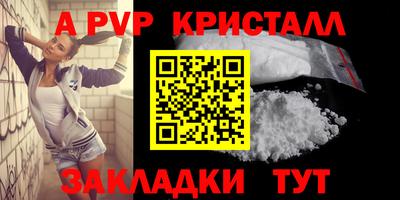 apvp Баксан