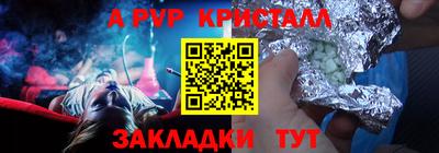 apvp Баксан