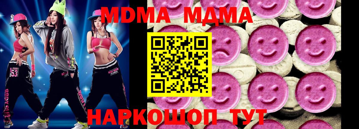 MDMA Molly  MDMA  Вход с VPN  Бузулук  МДМА VHQ 