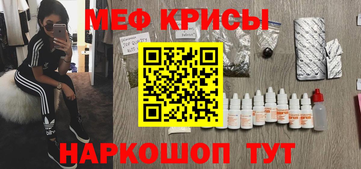 Меф  Бузулук