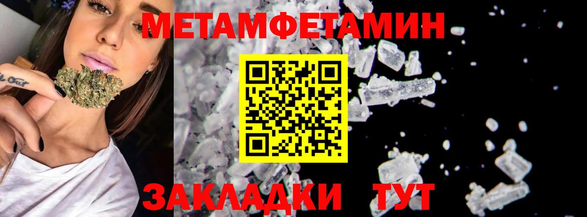Первитин винт Бузулук