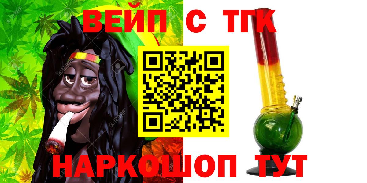 ТГК гашишное масло Бузулук