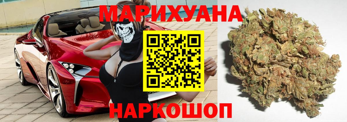Конопля план Бузулук